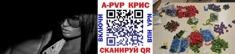 APVP Crystall  Купить закладки  Гатчина 