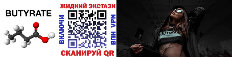 Купить Гатчина Бутират бутандиол