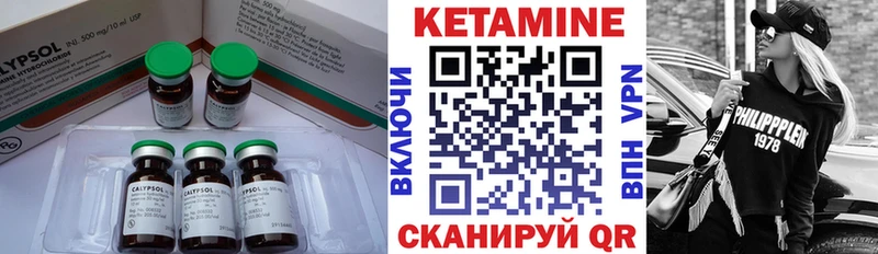 КЕТАМИН VHQ  Купить  Гатчина 