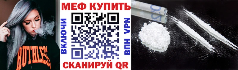 Мефедрон кристаллы Купить где Гатчина