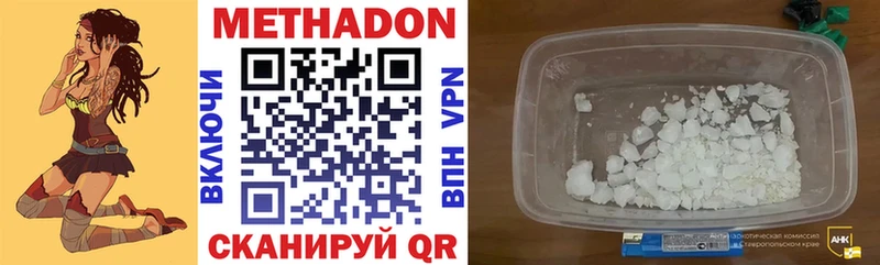Купить закладки  Гатчина  МЕТАДОН methadone 