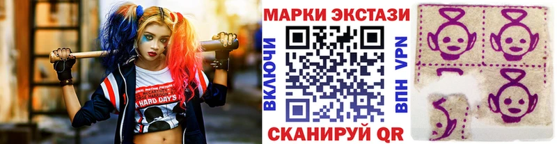 Наркотические марки 1,8мг  Купить где  Гатчина 